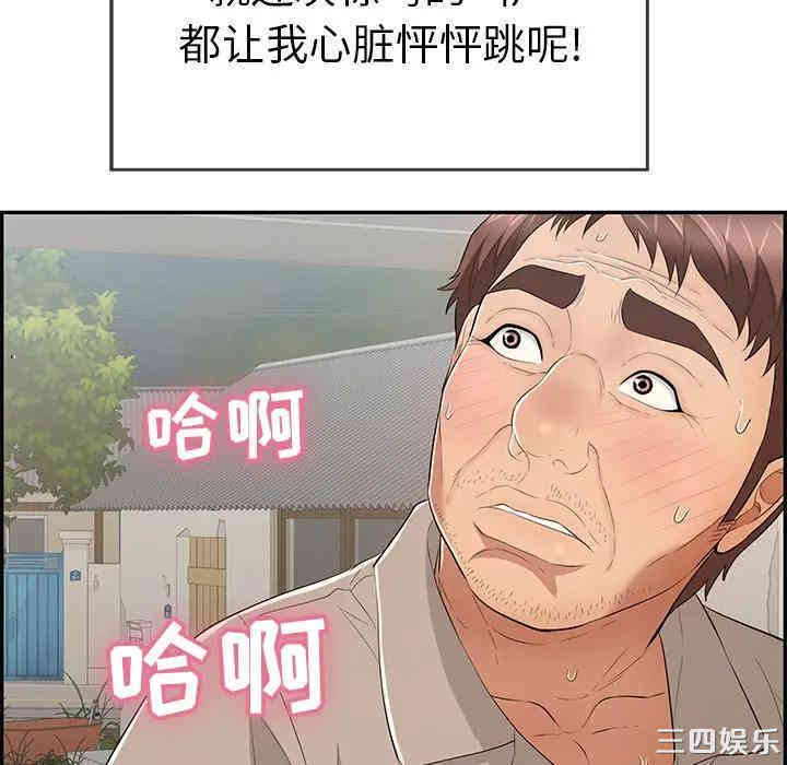 韩国漫画致命的你韩漫_致命的你-第66话在线免费阅读-韩国漫画-第40张图片