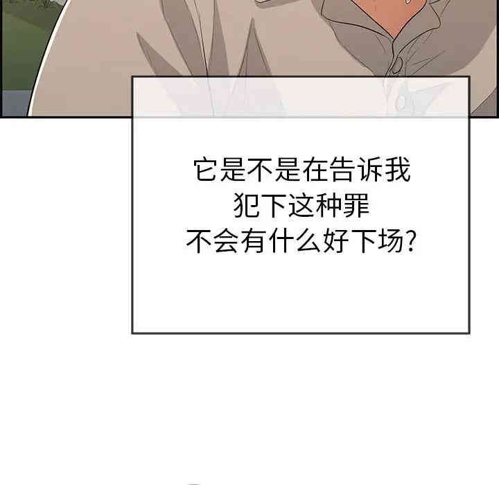 韩国漫画致命的你韩漫_致命的你-第66话在线免费阅读-韩国漫画-第41张图片