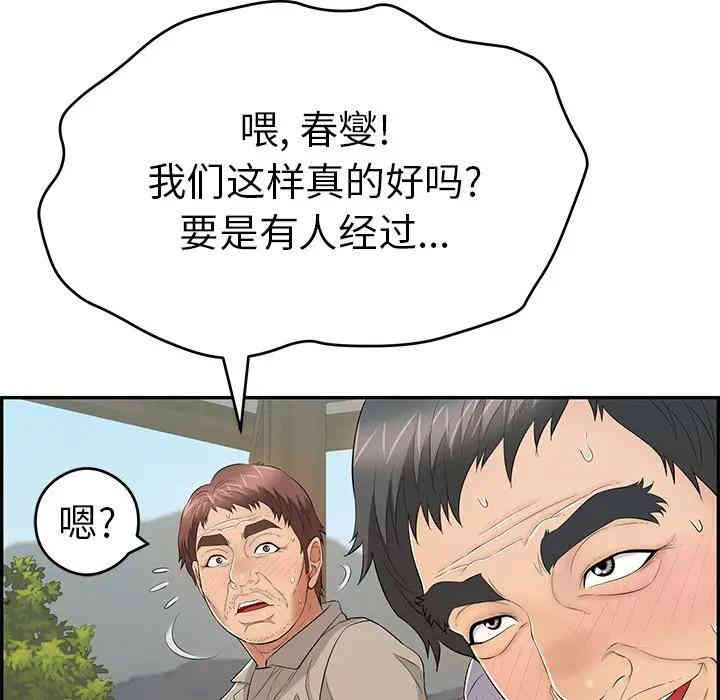 韩国漫画致命的你韩漫_致命的你-第66话在线免费阅读-韩国漫画-第42张图片