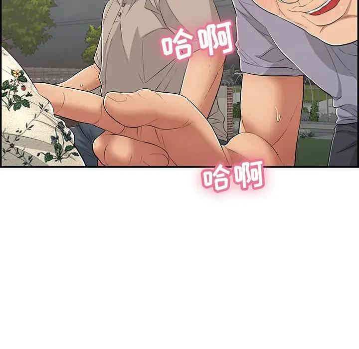 韩国漫画致命的你韩漫_致命的你-第66话在线免费阅读-韩国漫画-第43张图片