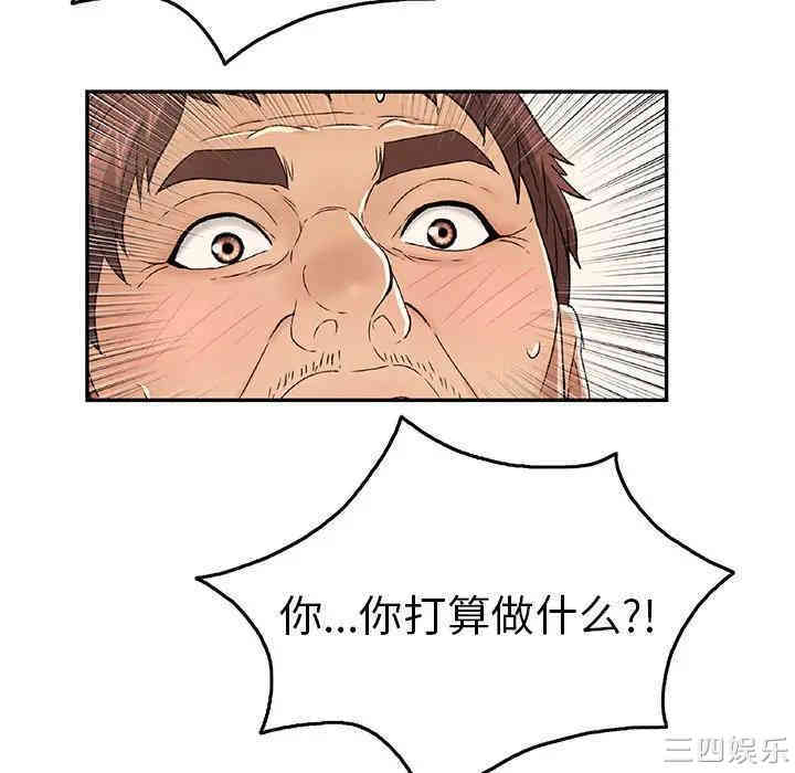 韩国漫画致命的你韩漫_致命的你-第66话在线免费阅读-韩国漫画-第46张图片