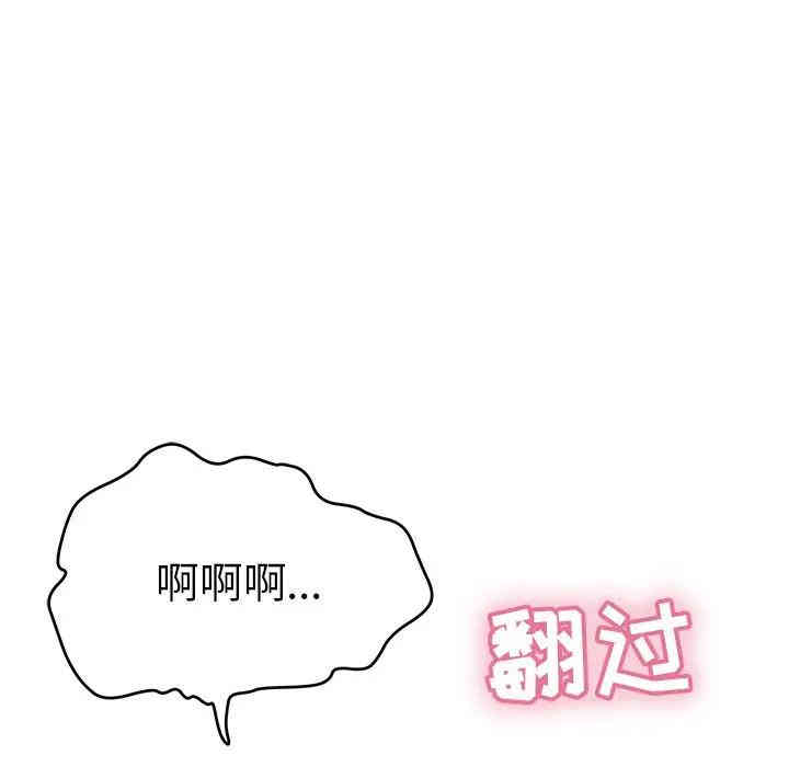韩国漫画致命的你韩漫_致命的你-第66话在线免费阅读-韩国漫画-第55张图片