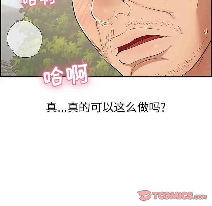 韩国漫画致命的你韩漫_致命的你-第66话在线免费阅读-韩国漫画-第63张图片