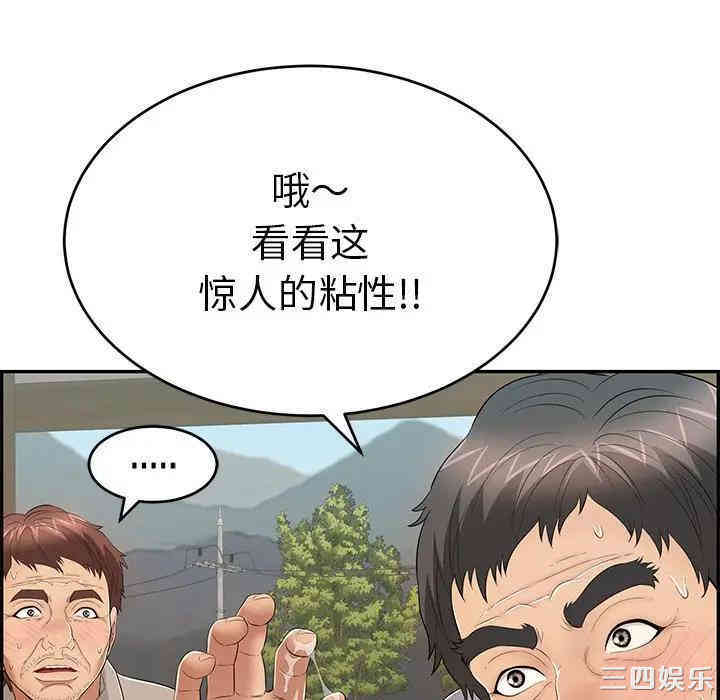 韩国漫画致命的你韩漫_致命的你-第66话在线免费阅读-韩国漫画-第64张图片