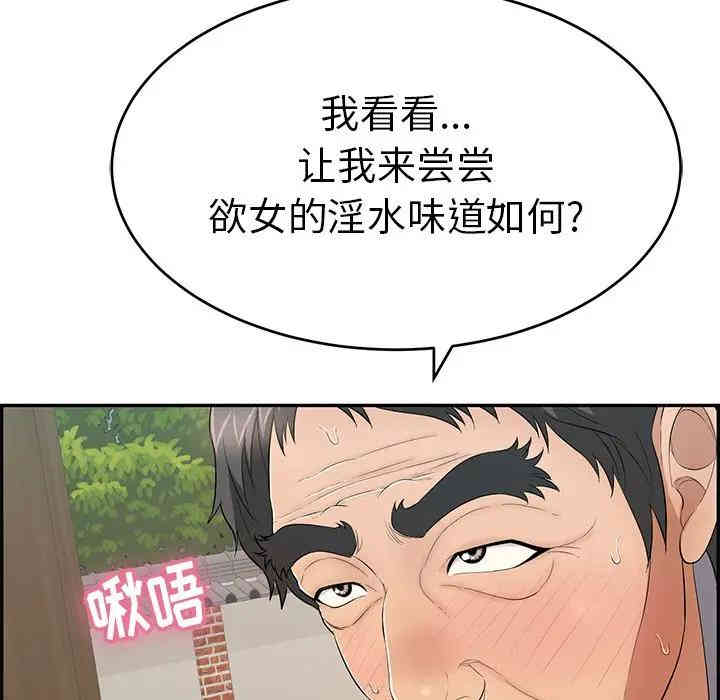 韩国漫画致命的你韩漫_致命的你-第66话在线免费阅读-韩国漫画-第66张图片