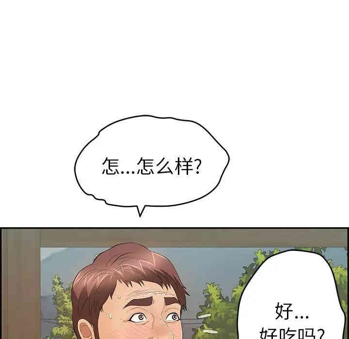 韩国漫画致命的你韩漫_致命的你-第66话在线免费阅读-韩国漫画-第68张图片