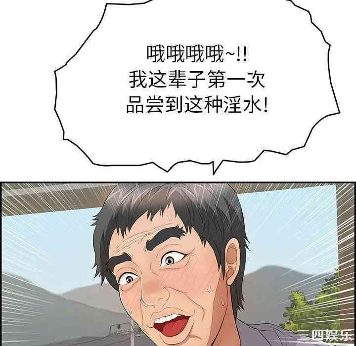 韩国漫画致命的你韩漫_致命的你-第66话在线免费阅读-韩国漫画-第70张图片