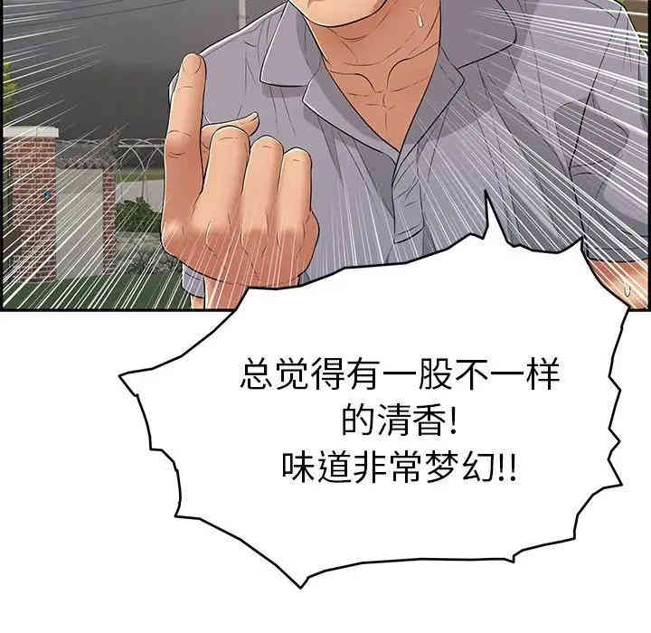 韩国漫画致命的你韩漫_致命的你-第66话在线免费阅读-韩国漫画-第71张图片