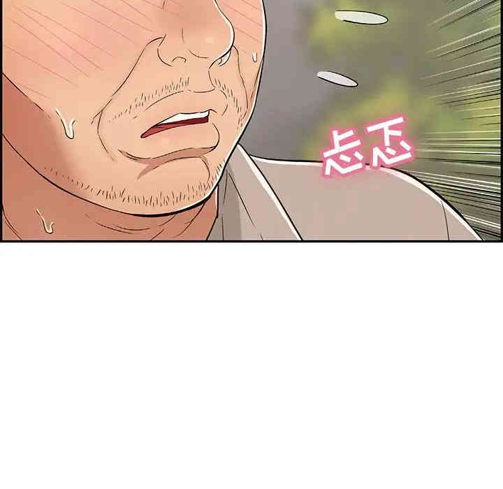 韩国漫画致命的你韩漫_致命的你-第66话在线免费阅读-韩国漫画-第73张图片