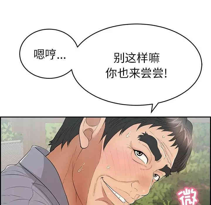 韩国漫画致命的你韩漫_致命的你-第66话在线免费阅读-韩国漫画-第74张图片