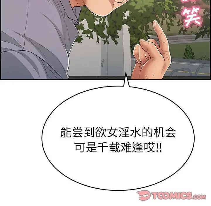 韩国漫画致命的你韩漫_致命的你-第66话在线免费阅读-韩国漫画-第75张图片