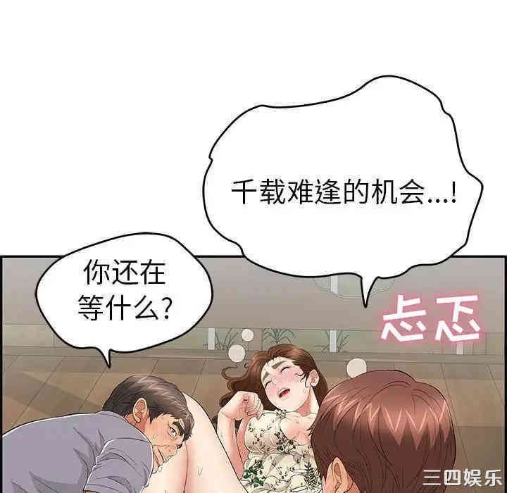 韩国漫画致命的你韩漫_致命的你-第66话在线免费阅读-韩国漫画-第76张图片