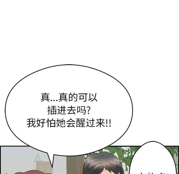 韩国漫画致命的你韩漫_致命的你-第66话在线免费阅读-韩国漫画-第80张图片