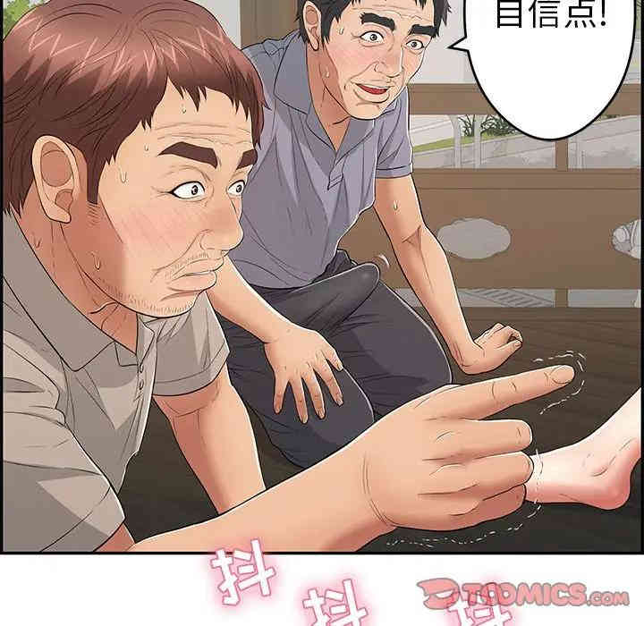 韩国漫画致命的你韩漫_致命的你-第66话在线免费阅读-韩国漫画-第81张图片