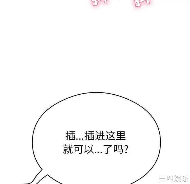 韩国漫画致命的你韩漫_致命的你-第66话在线免费阅读-韩国漫画-第82张图片