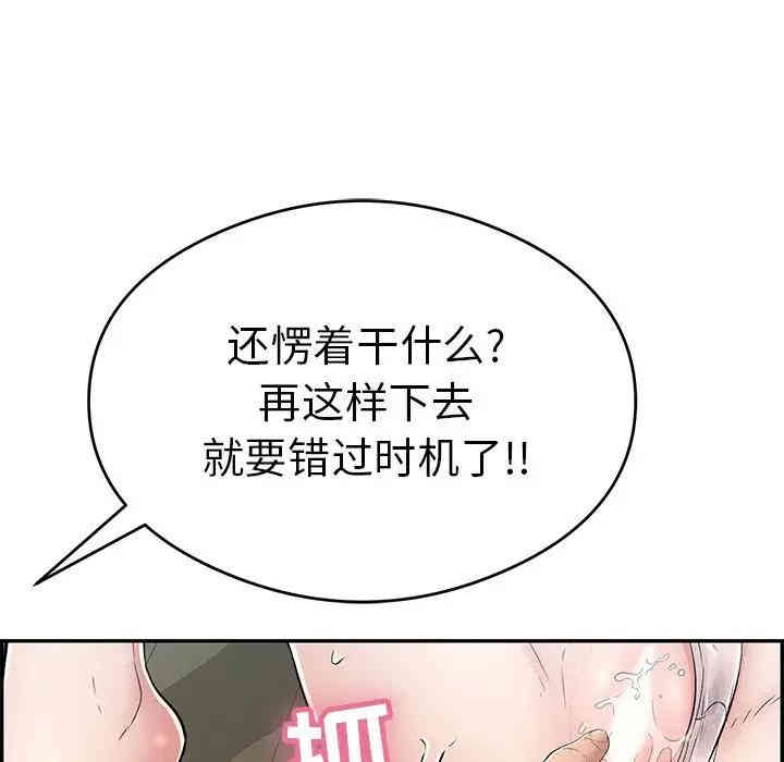 韩国漫画致命的你韩漫_致命的你-第66话在线免费阅读-韩国漫画-第84张图片