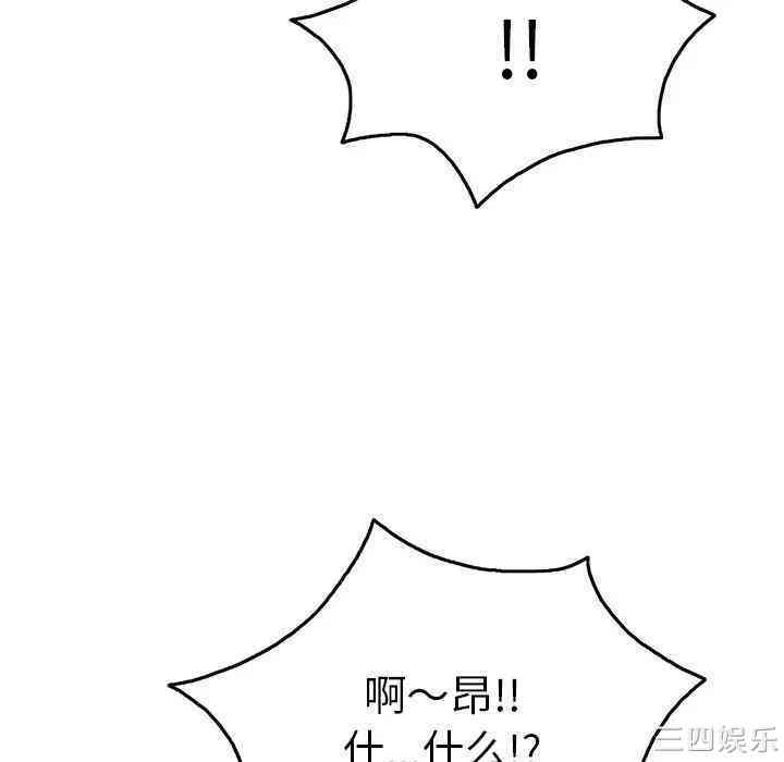 韩国漫画致命的你韩漫_致命的你-第66话在线免费阅读-韩国漫画-第88张图片