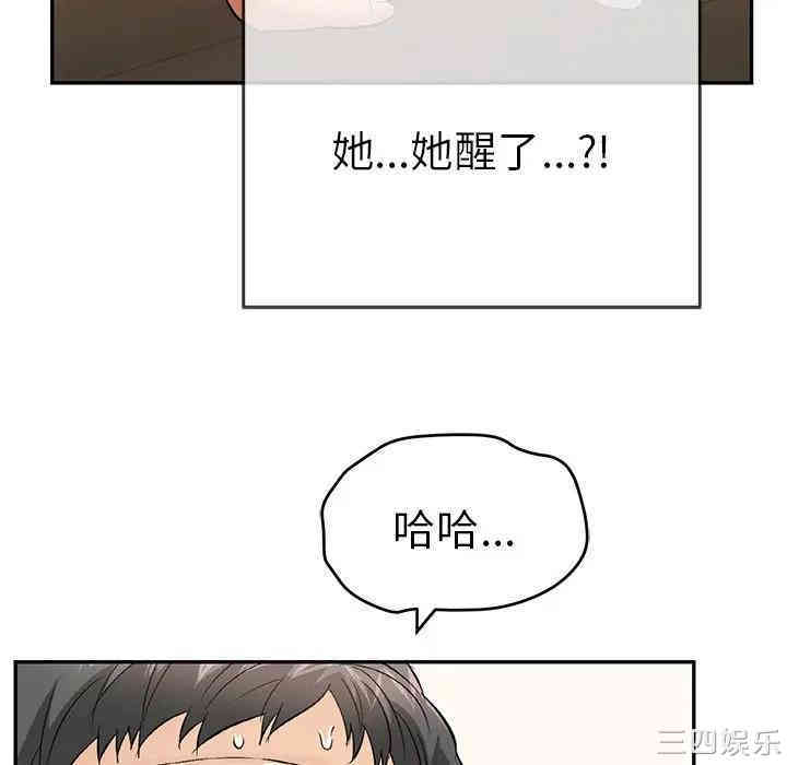 韩国漫画致命的你韩漫_致命的你-第66话在线免费阅读-韩国漫画-第94张图片