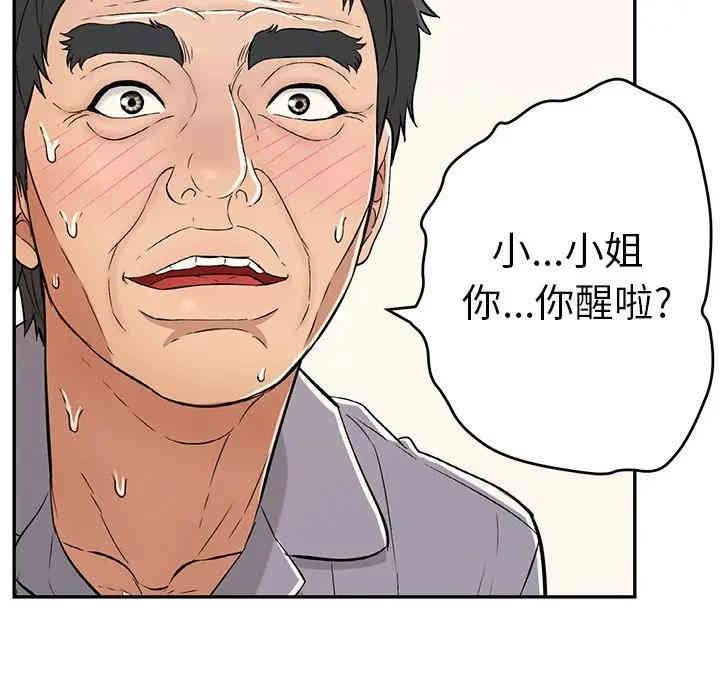 韩国漫画致命的你韩漫_致命的你-第66话在线免费阅读-韩国漫画-第95张图片