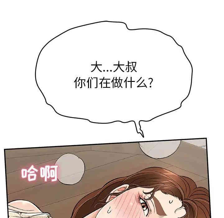 韩国漫画致命的你韩漫_致命的你-第66话在线免费阅读-韩国漫画-第96张图片