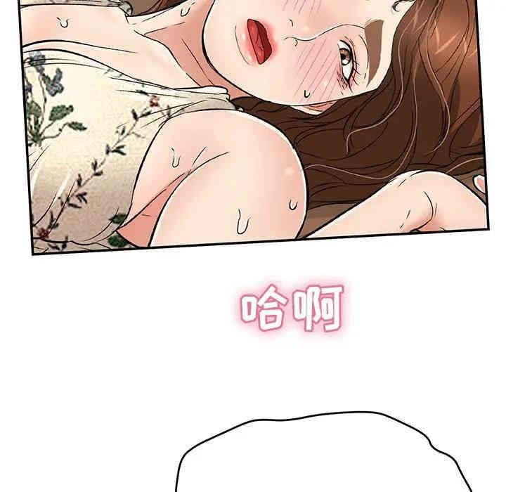 韩国漫画致命的你韩漫_致命的你-第66话在线免费阅读-韩国漫画-第97张图片