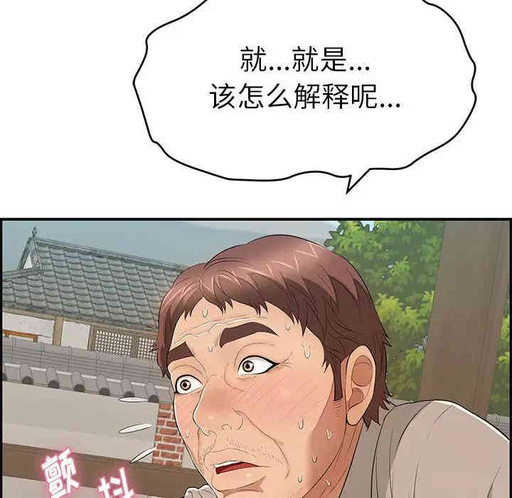 韩国漫画致命的你韩漫_致命的你-第66话在线免费阅读-韩国漫画-第102张图片