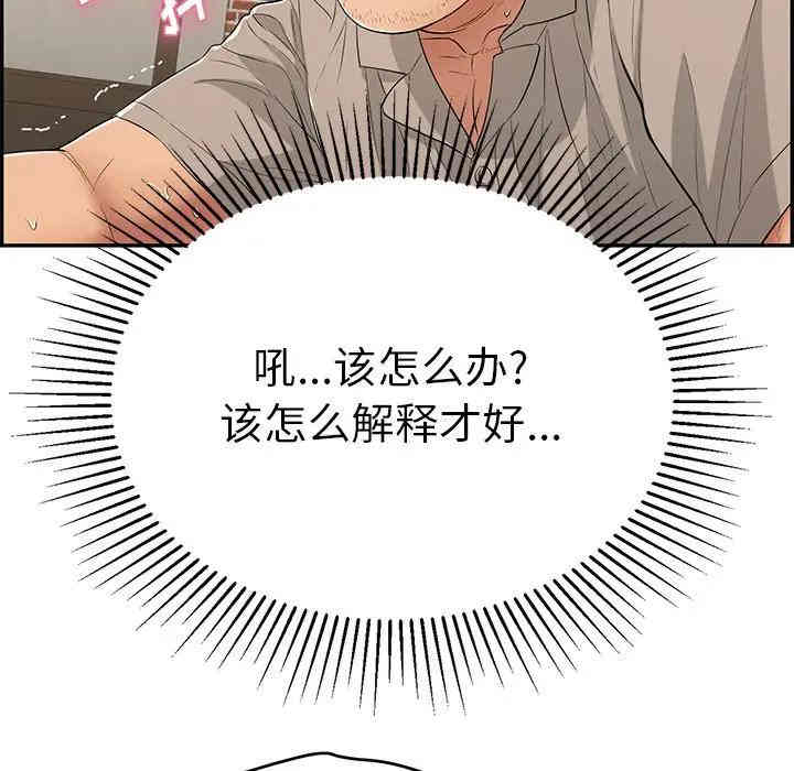 韩国漫画致命的你韩漫_致命的你-第66话在线免费阅读-韩国漫画-第103张图片