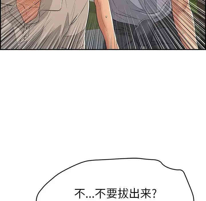 韩国漫画致命的你韩漫_致命的你-第66话在线免费阅读-韩国漫画-第113张图片