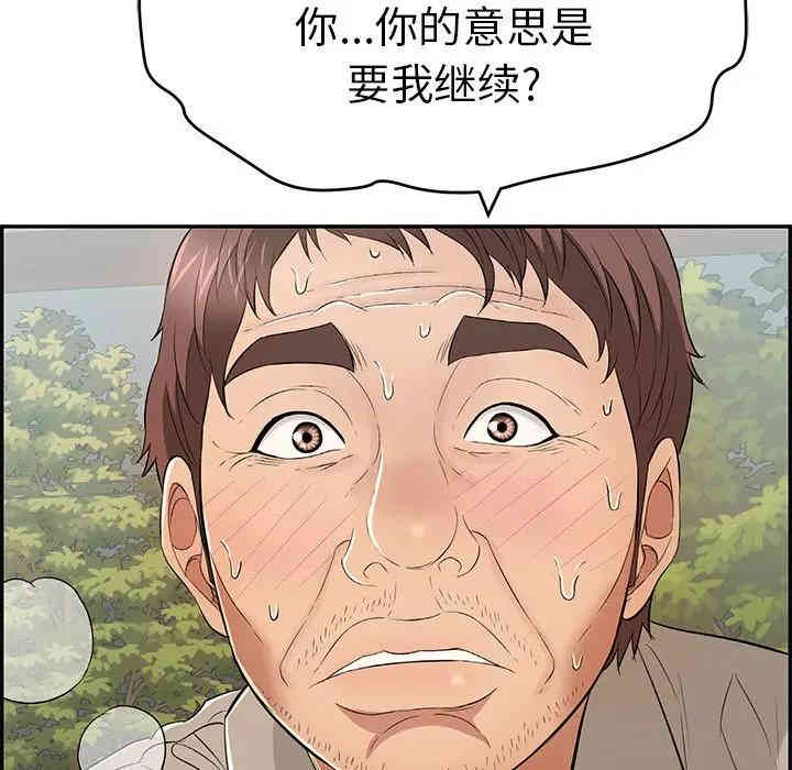 韩国漫画致命的你韩漫_致命的你-第66话在线免费阅读-韩国漫画-第114张图片