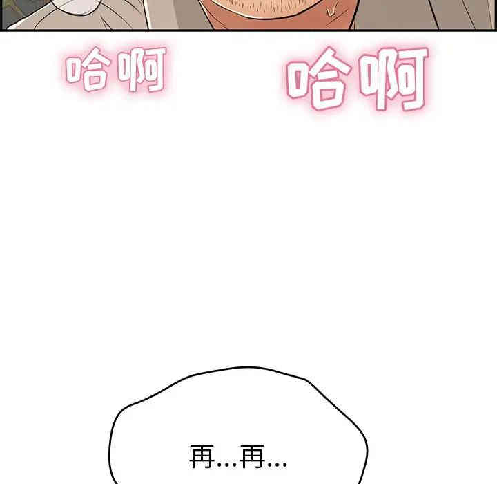 韩国漫画致命的你韩漫_致命的你-第66话在线免费阅读-韩国漫画-第115张图片