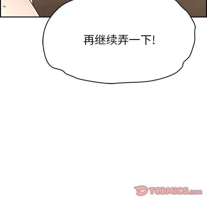 韩国漫画致命的你韩漫_致命的你-第66话在线免费阅读-韩国漫画-第117张图片