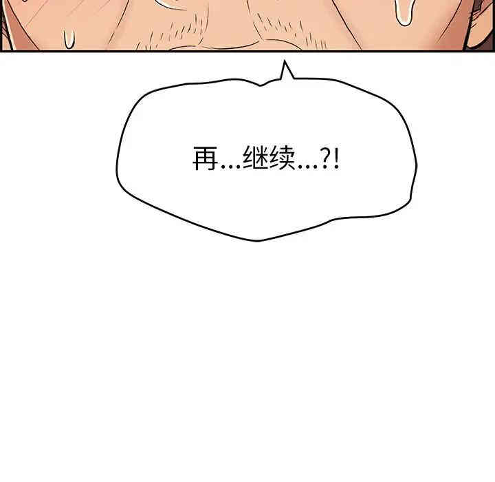 韩国漫画致命的你韩漫_致命的你-第66话在线免费阅读-韩国漫画-第119张图片