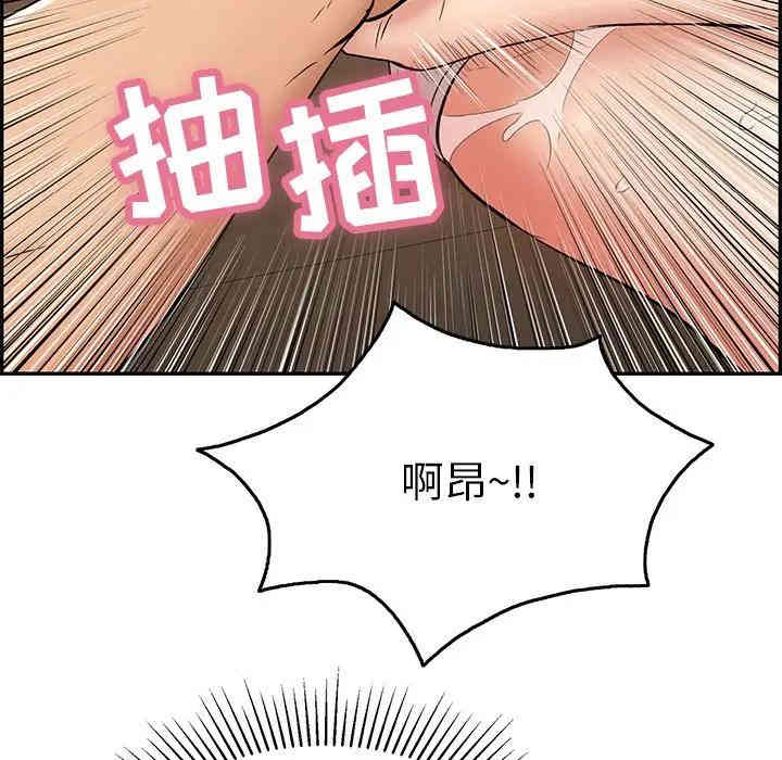 韩国漫画致命的你韩漫_致命的你-第66话在线免费阅读-韩国漫画-第121张图片