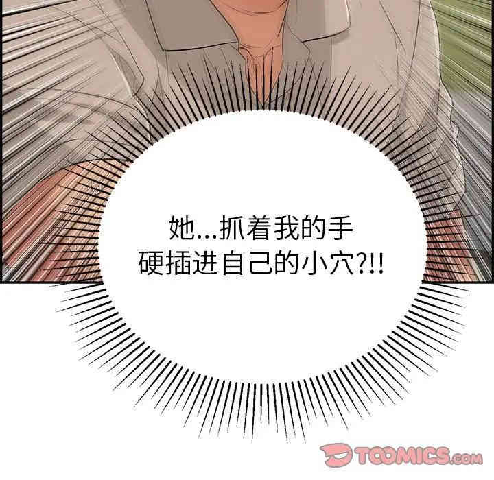 韩国漫画致命的你韩漫_致命的你-第66话在线免费阅读-韩国漫画-第123张图片