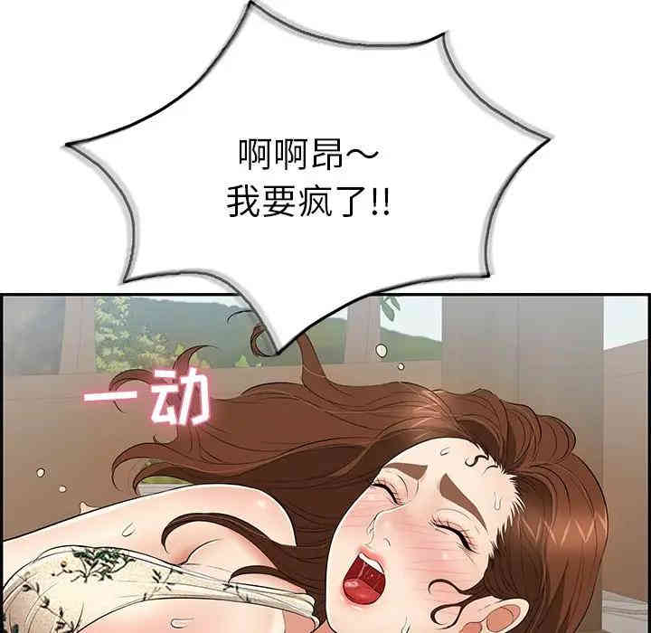 韩国漫画致命的你韩漫_致命的你-第66话在线免费阅读-韩国漫画-第126张图片