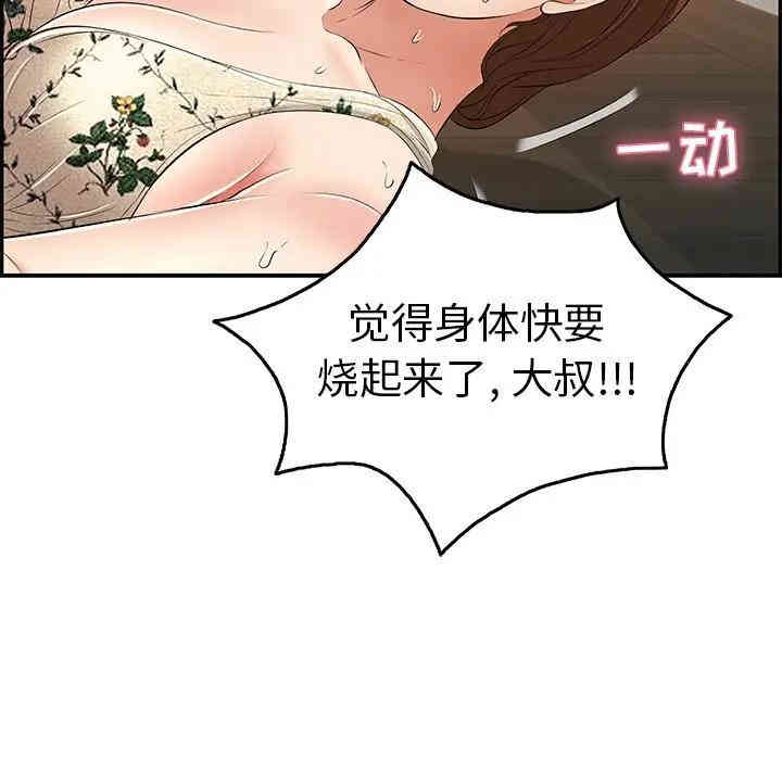韩国漫画致命的你韩漫_致命的你-第66话在线免费阅读-韩国漫画-第127张图片