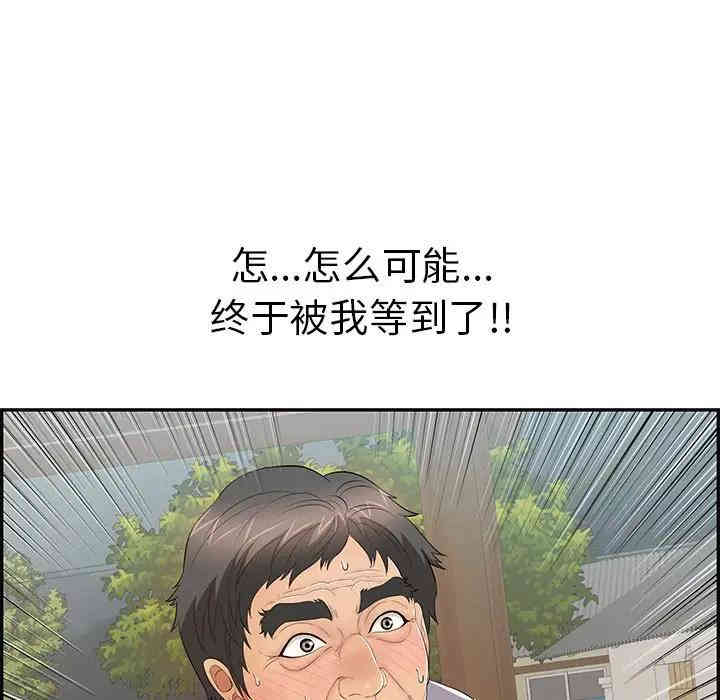 韩国漫画致命的你韩漫_致命的你-第66话在线免费阅读-韩国漫画-第128张图片