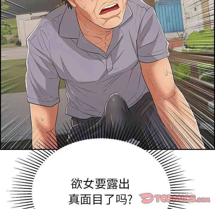 韩国漫画致命的你韩漫_致命的你-第66话在线免费阅读-韩国漫画-第129张图片