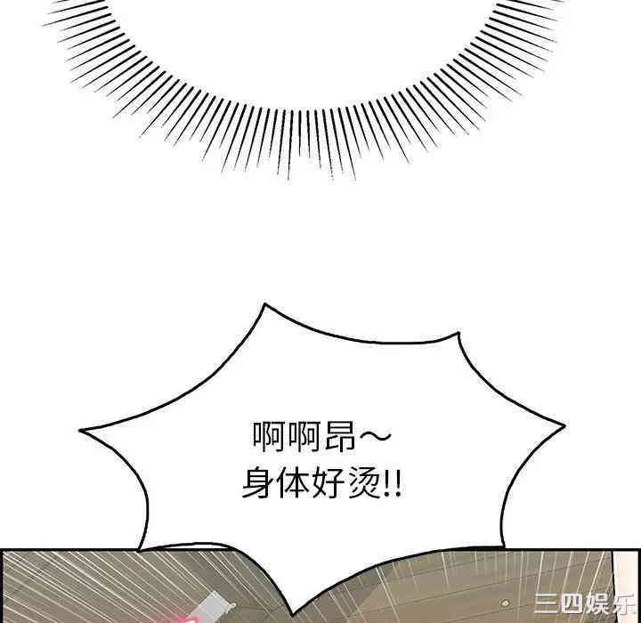 韩国漫画致命的你韩漫_致命的你-第66话在线免费阅读-韩国漫画-第130张图片