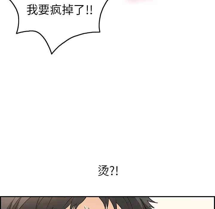 韩国漫画致命的你韩漫_致命的你-第66话在线免费阅读-韩国漫画-第132张图片
