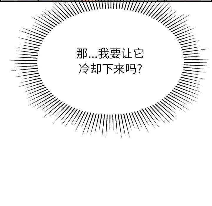韩国漫画致命的你韩漫_致命的你-第66话在线免费阅读-韩国漫画-第134张图片