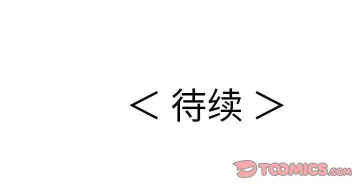 韩国漫画致命的你韩漫_致命的你-第66话在线免费阅读-韩国漫画-第135张图片