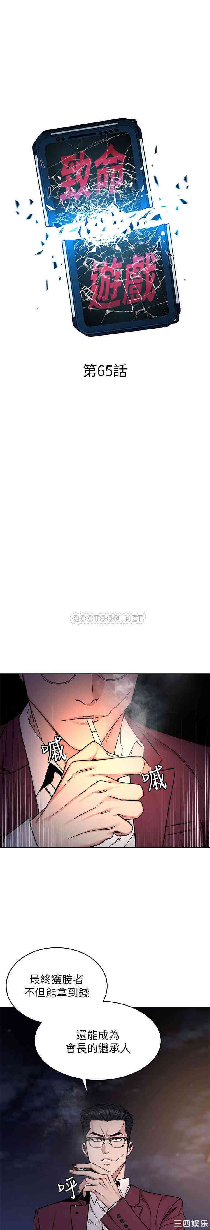 韩国漫画致命游戏韩漫_致命游戏-第65话在线免费阅读-韩国漫画-第8张图片