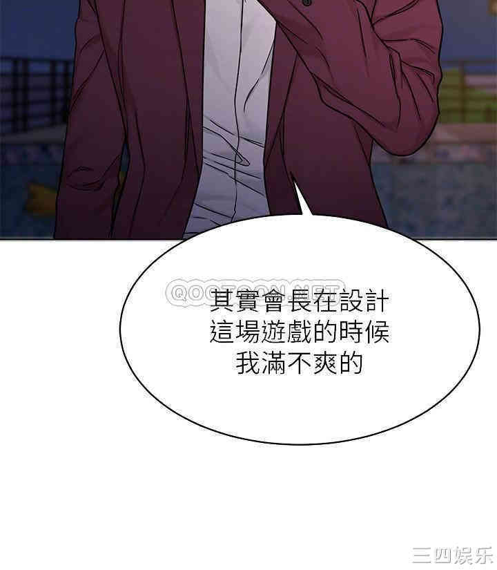 韩国漫画致命游戏韩漫_致命游戏-第65话在线免费阅读-韩国漫画-第9张图片