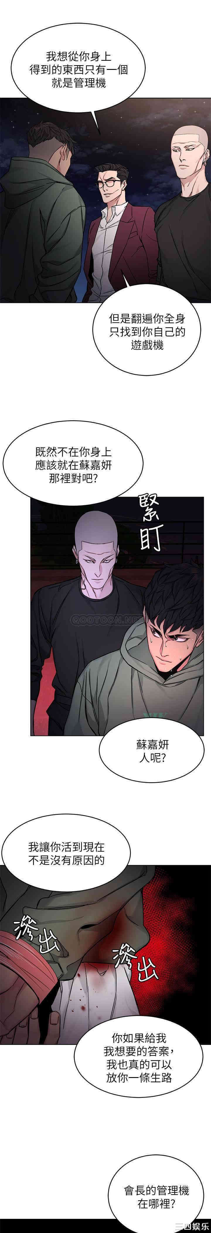 韩国漫画致命游戏韩漫_致命游戏-第65话在线免费阅读-韩国漫画-第12张图片