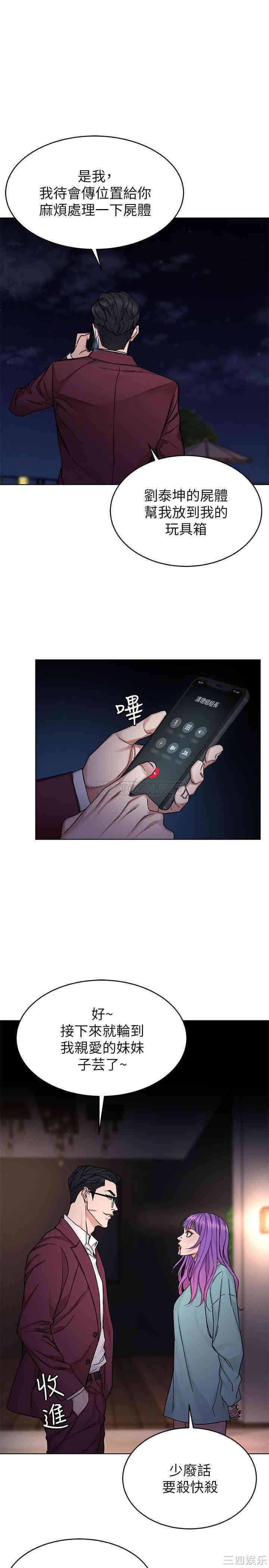 韩国漫画致命游戏韩漫_致命游戏-第65话在线免费阅读-韩国漫画-第19张图片