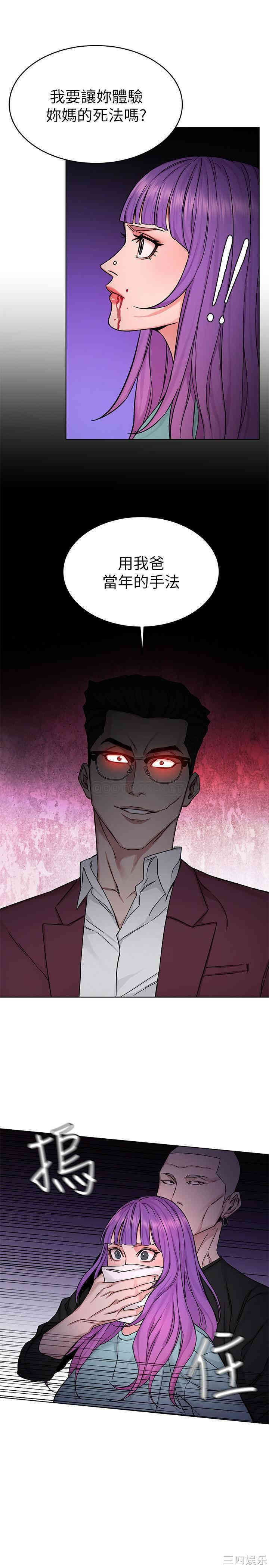 韩国漫画致命游戏韩漫_致命游戏-第65话在线免费阅读-韩国漫画-第21张图片