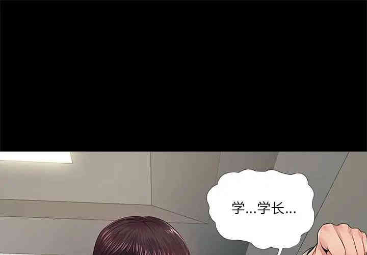 韩国漫画重新爱你韩漫_重新爱你-第15话在线免费阅读-韩国漫画-第1张图片
