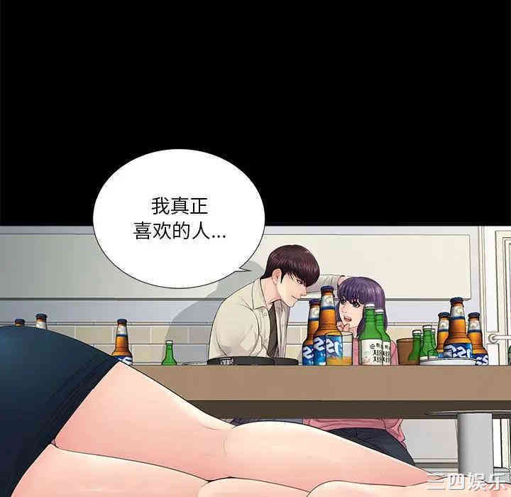 韩国漫画重新爱你韩漫_重新爱你-第15话在线免费阅读-韩国漫画-第10张图片