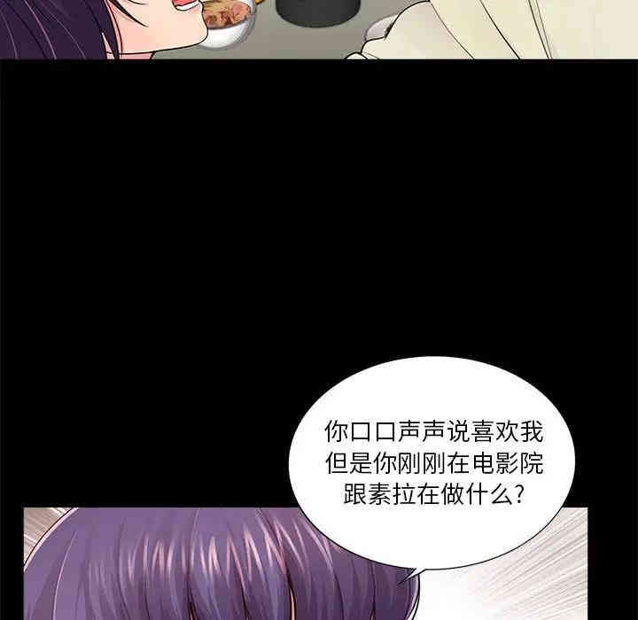 韩国漫画重新爱你韩漫_重新爱你-第15话在线免费阅读-韩国漫画-第14张图片